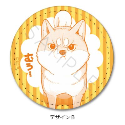 シバつき物件 バッジ シバつき物件 3wayアクリルバッジ デザインB｜ホビーの総合通販
