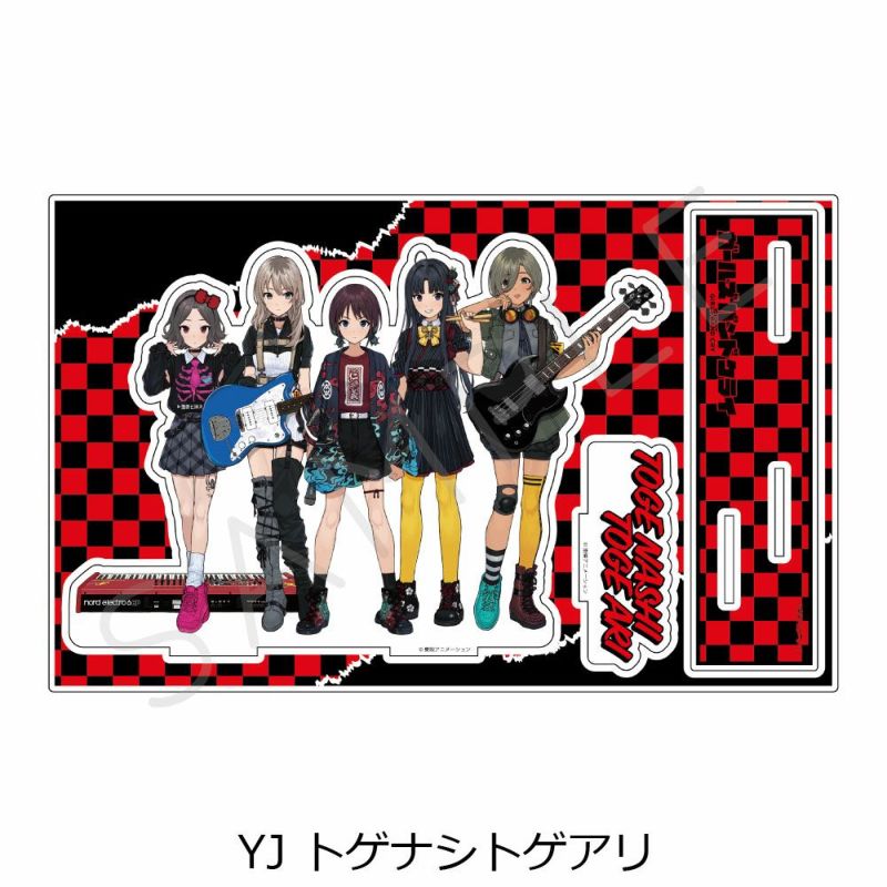 ガールズバンドクライ メイドver 特大アクリルスタンドセット トゲナシトゲアリ ガールズバンドクライ メイドver 特大アクリルスタンドセット