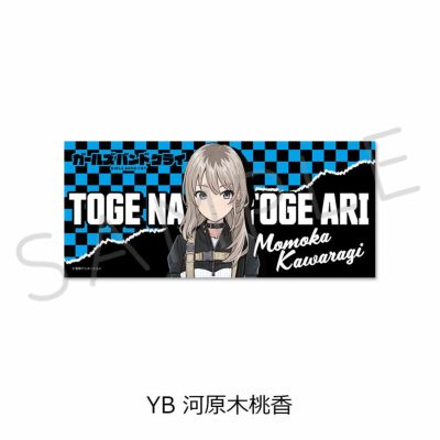 ガールズバンドクライ 缶バッジ アクリルキーホルダー ステッカー タオル ガールズバンドクライ』 | ビビット
