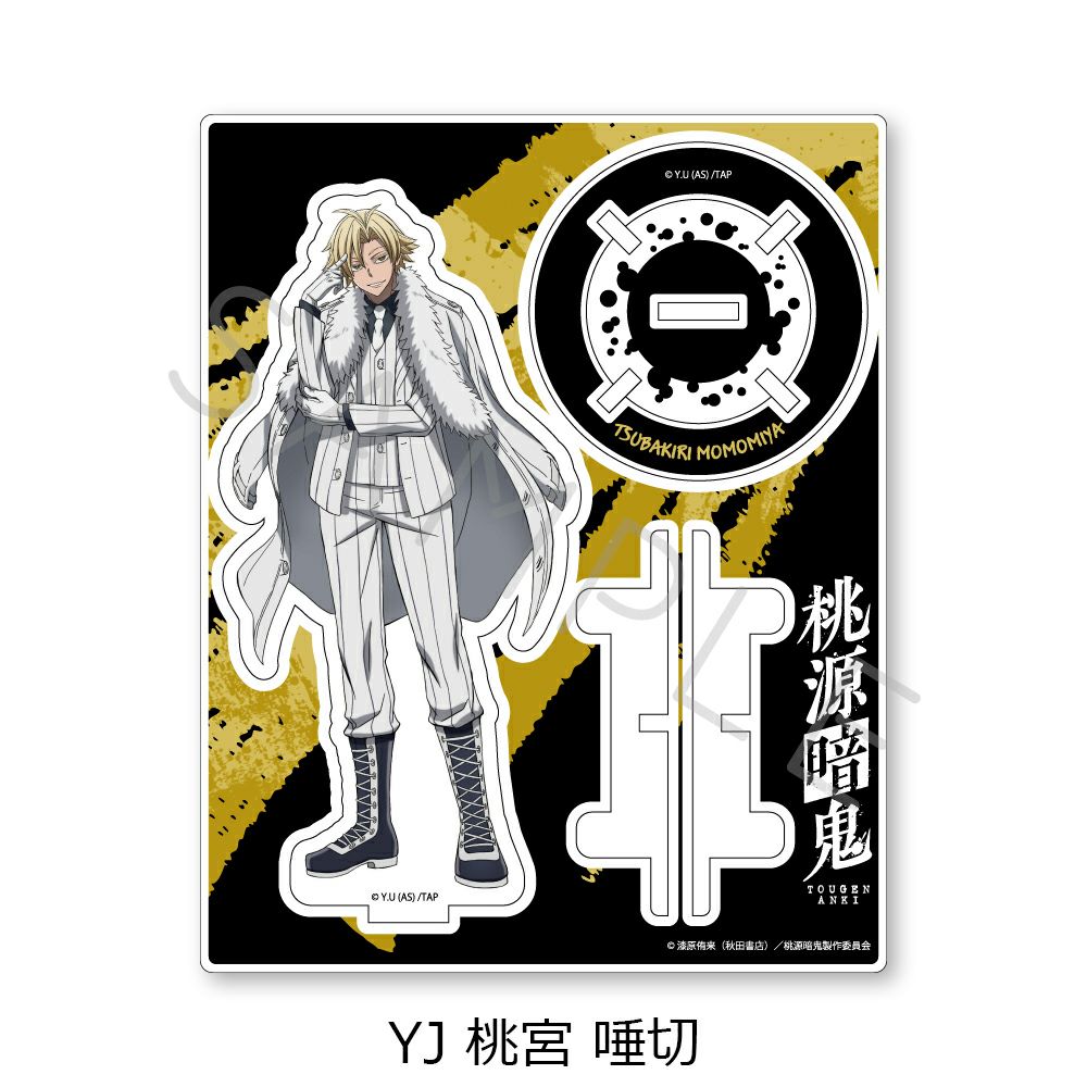 TVアニメ「桃源暗鬼」第1弾 アクリルスタンド YJ (桃宮 唾切) | ビビット