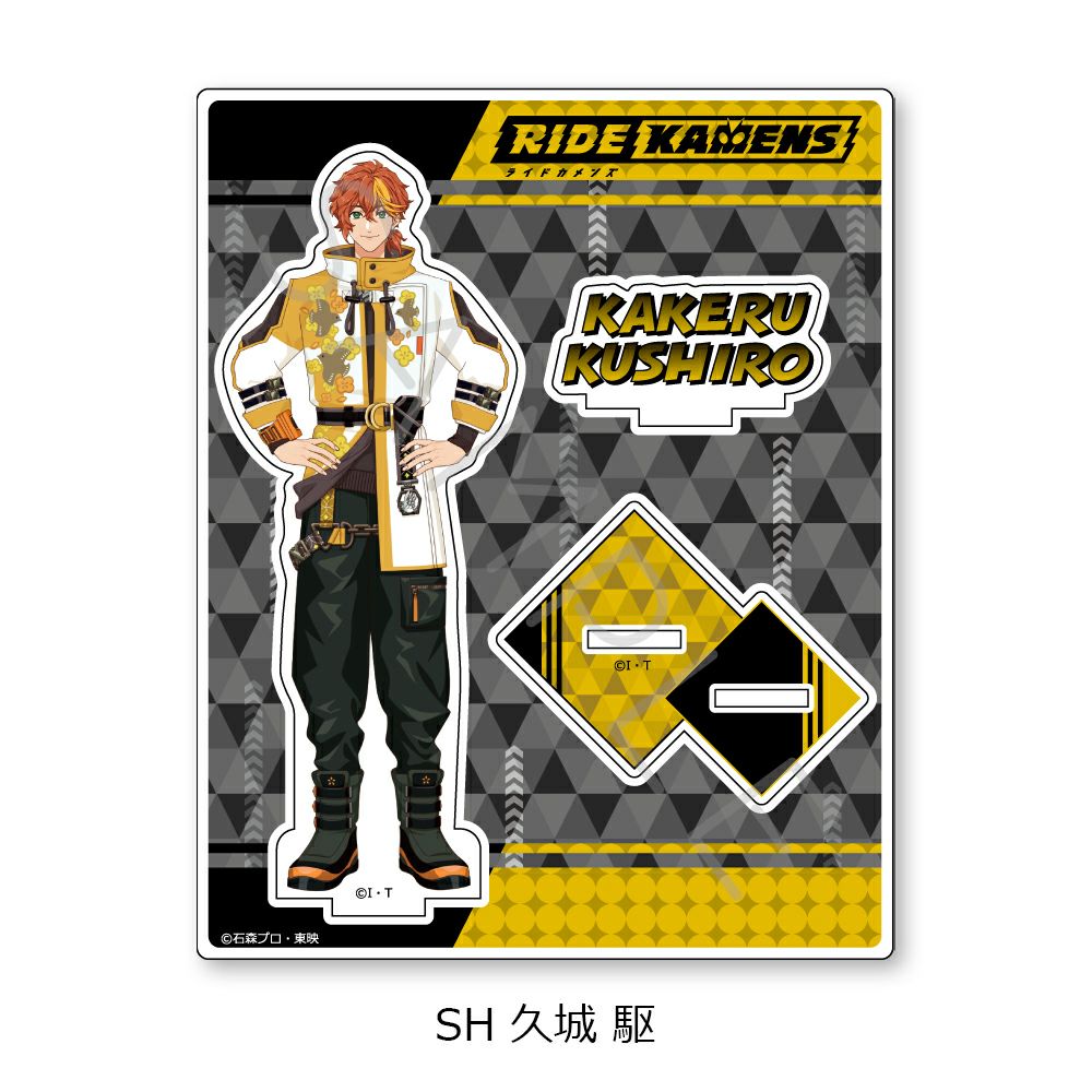 ライドカメンズ』第2弾 アクリルスタンド SH (久城 駆) | ビビット