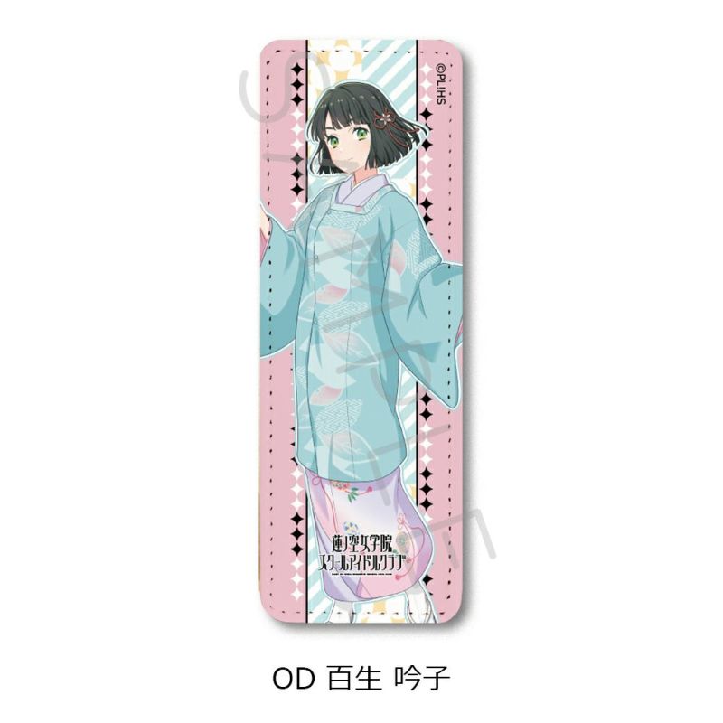 ラブライブ！蓮ノ空女学院スクールアイドルクラブ』第7弾 レザー