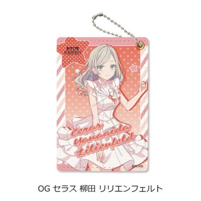 ラブライブ！蓮ノ空女学院スクールアイドルクラブ | ビビット