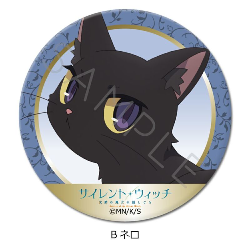 サイレント・ウィッチ　沈黙の魔女の隠しごと　缶バッジ TVアニメ『サイレント・ウィッチ 沈黙の魔女の隠しごと』 描き下ろし缶