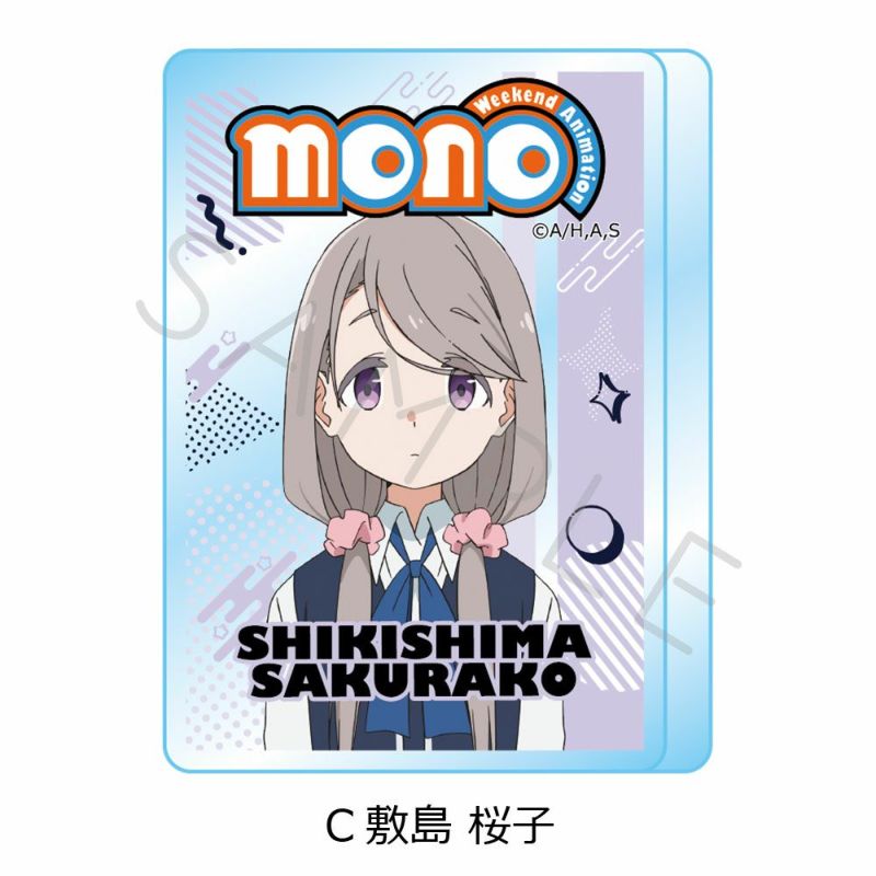 TVアニメ「mono」 アクリルミニブロック C(敷島 桜子) | ビビット