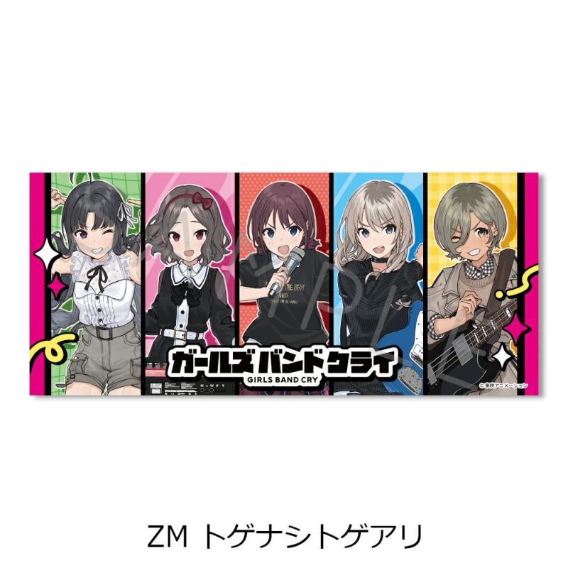 TVアニメ『ガールズバンドクライ』第5弾 フェイスタオル ZM (トゲナシ
