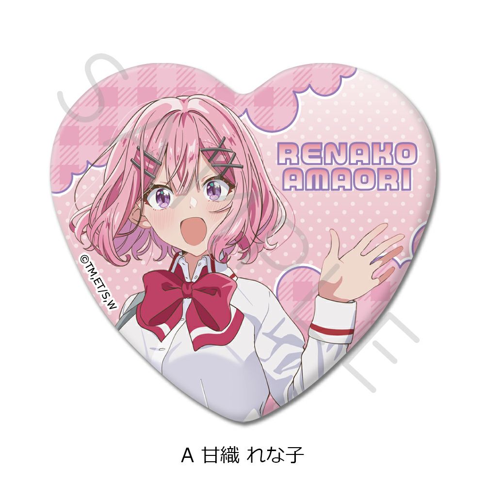 わたしが恋人になれるわけないじゃんムリムリ！瀬名紫陽花