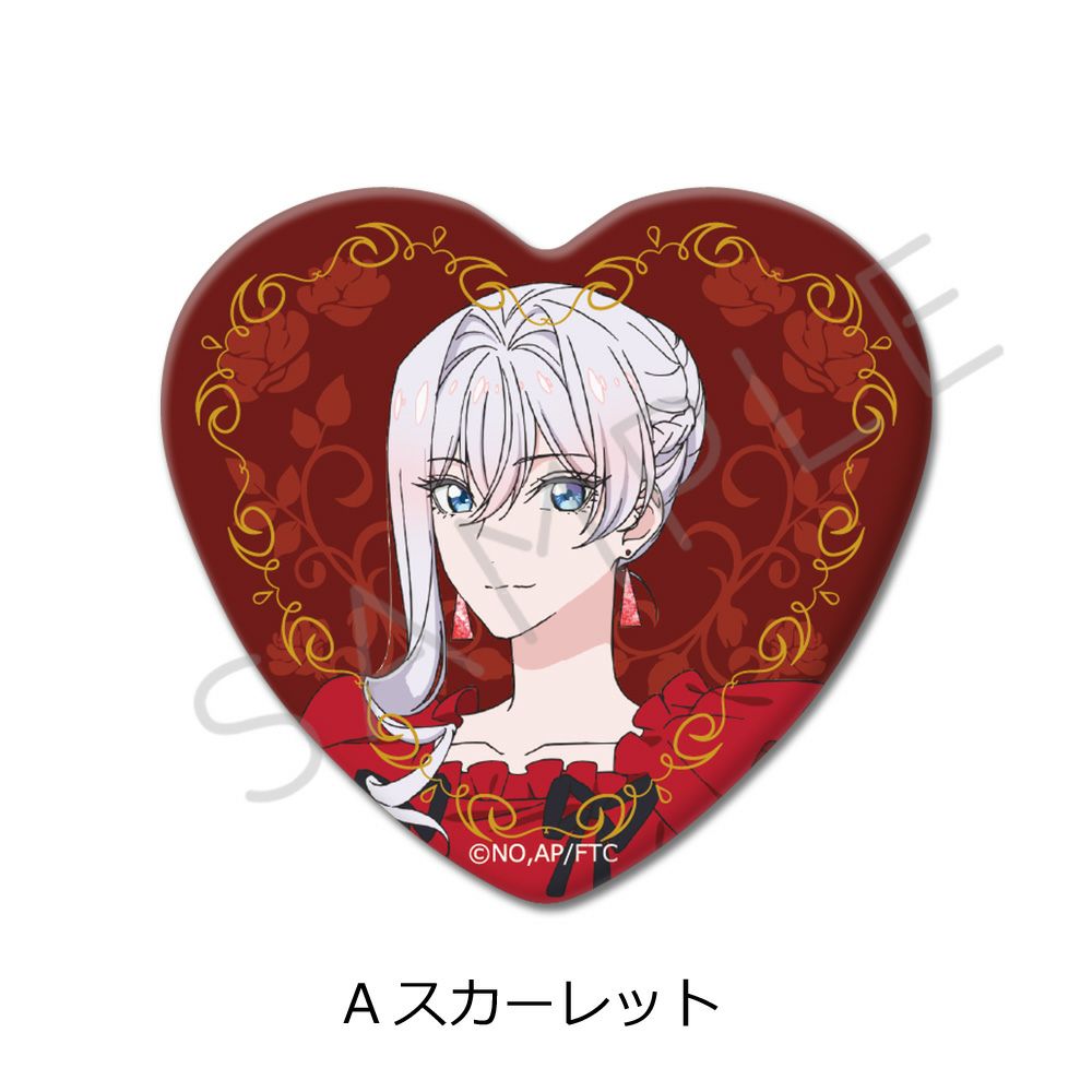 TVアニメ「最後にひとつだけお願いしてもよろしいでしょうか」 ハート