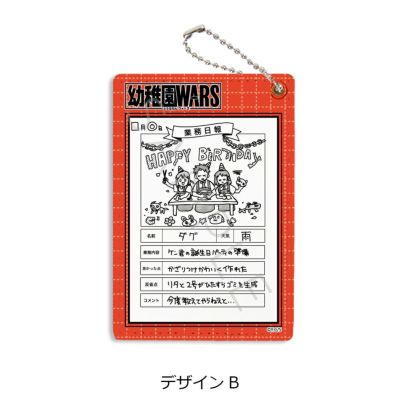 幼稚園WARS』 | ビビット